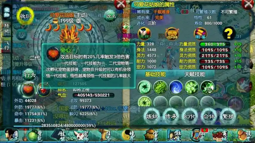 梦幻西游跑宝宝环得什么 梦幻西游跑宝宝环得什么