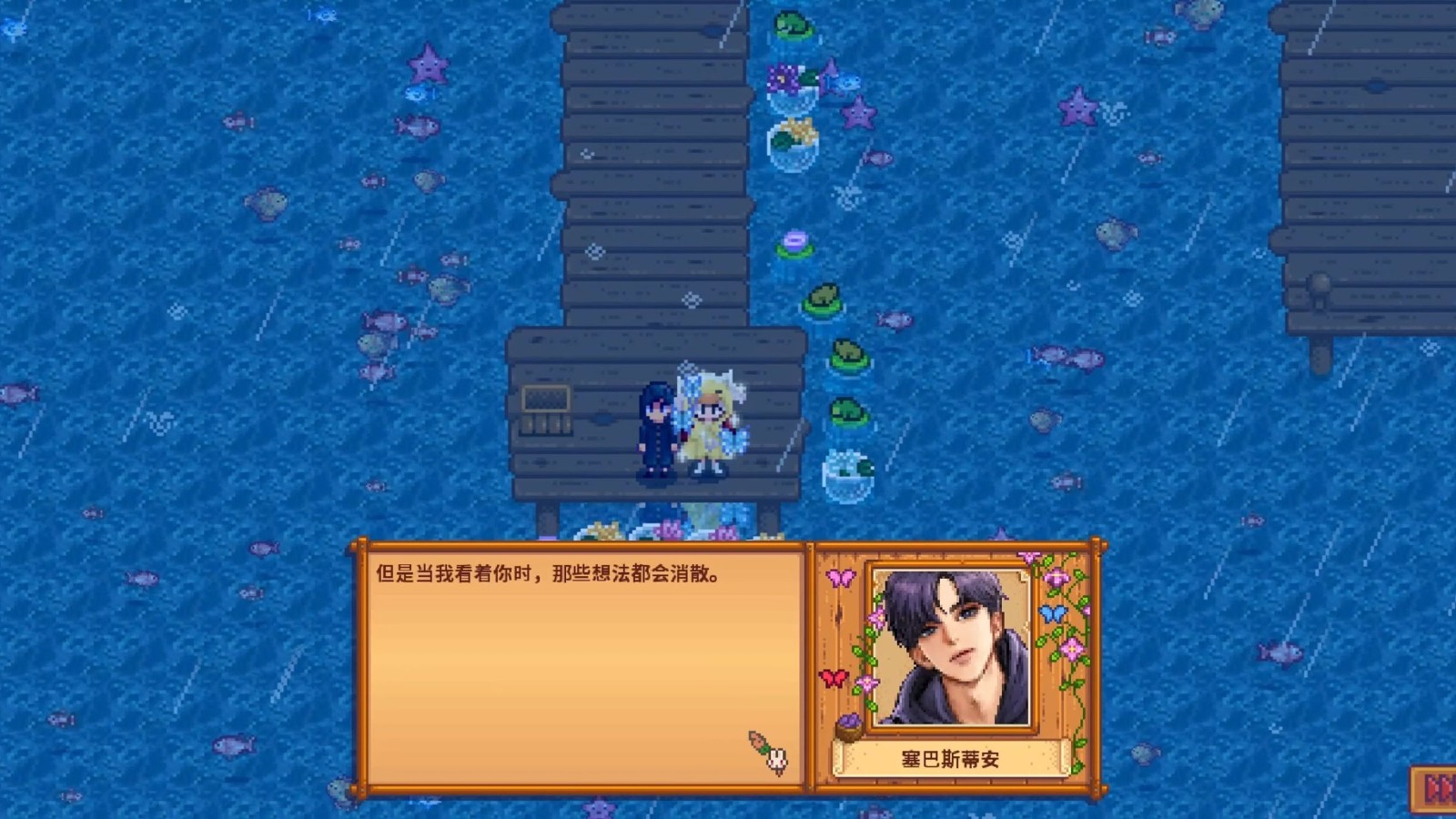 星露谷物语塞巴斯春季的日程表是怎么样的