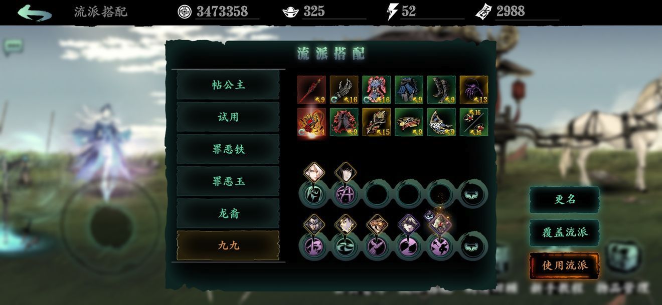 影之刃3无限冰怎么弄