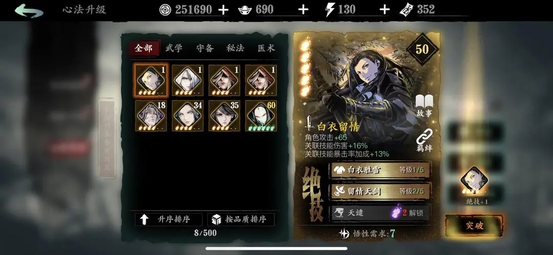 影之刃3无限冰怎么弄