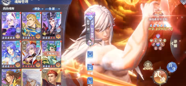 斗罗大陆魂师升阶能量石怎么获得