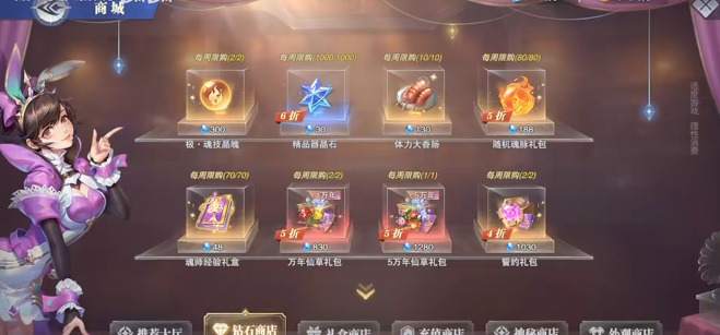 斗罗大陆魂师升阶能量石怎么获得