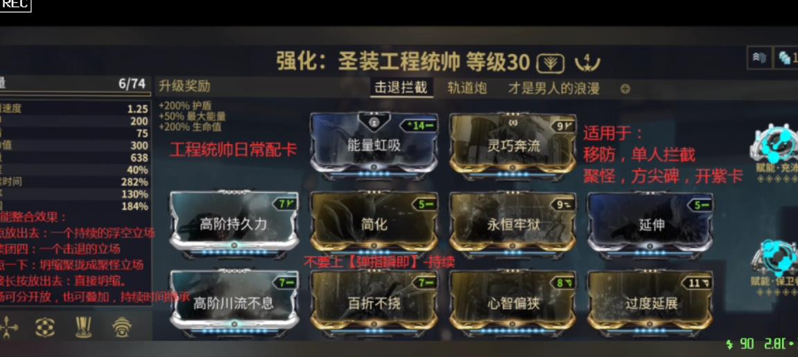 星际战甲工程统帅怎么玩