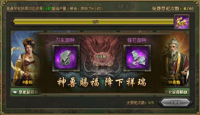 攻城掠地微章怎么镶嵌