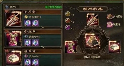 攻城掠地微章怎么镶嵌