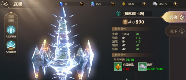 斗罗大陆秒伤怎么提升 斗罗大陆秒伤怎么提升