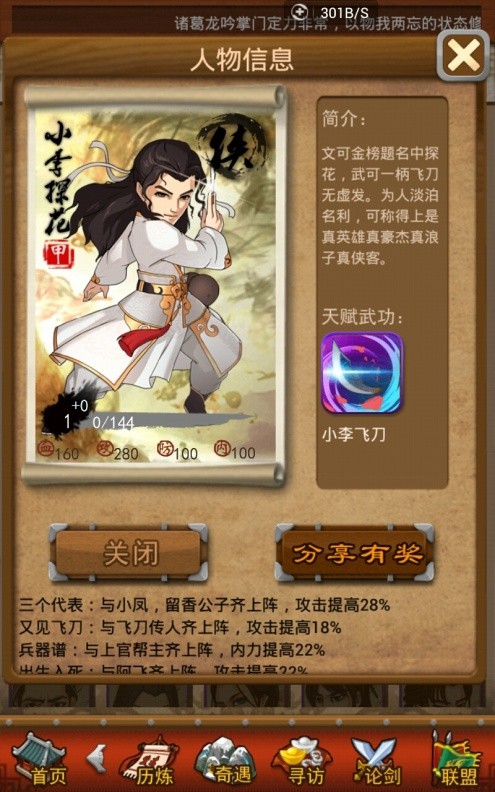 大掌门神龙教主需要多少元宝