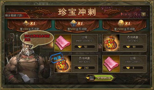 攻城掠地8珍宝怎么打