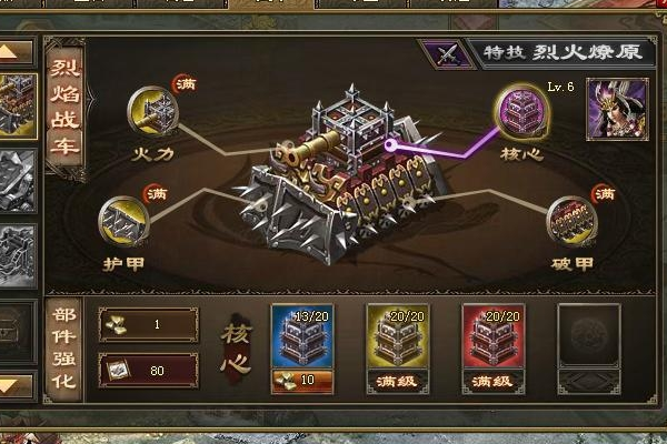 攻城掠地如何开启宝石