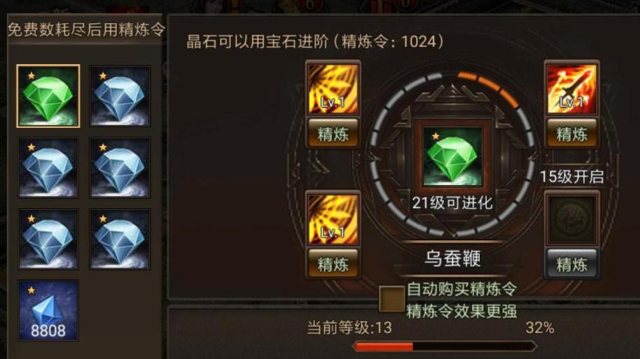 攻城掠地如何开启宝石