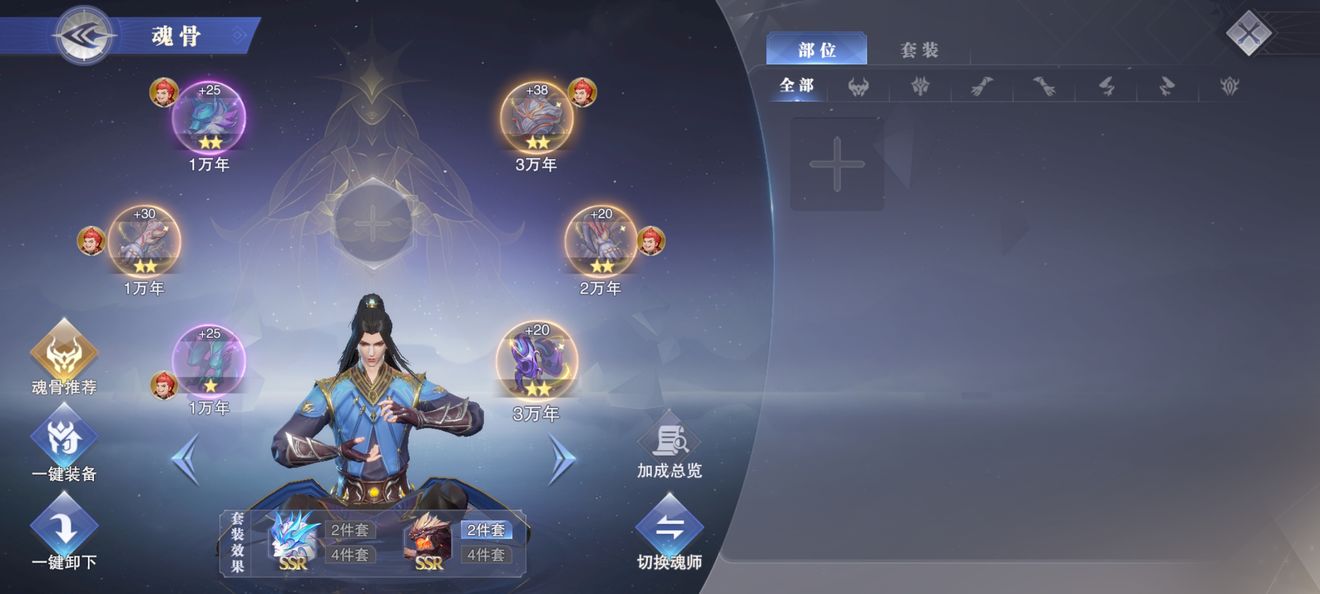 斗罗大陆多余的三星魂石怎么办 斗罗大陆多余的三星魂石怎么办