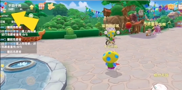 摩尔庄园向导工资怎么提高 摩尔庄园向导工资怎么提高