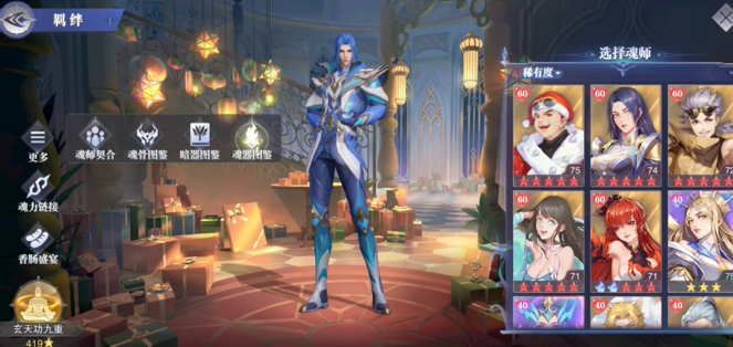 斗罗大陆魂导器属性怎么加