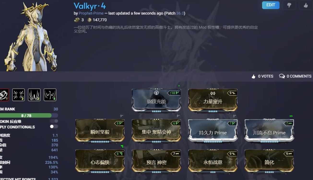 星际战甲瓦尔基里怎么玩