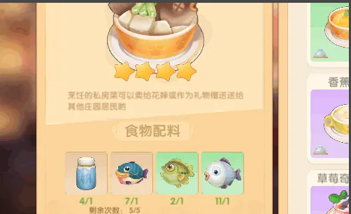 摩尔庄园牛奶鱼菌汤怎么做 摩尔庄园牛奶鱼菌汤怎么做