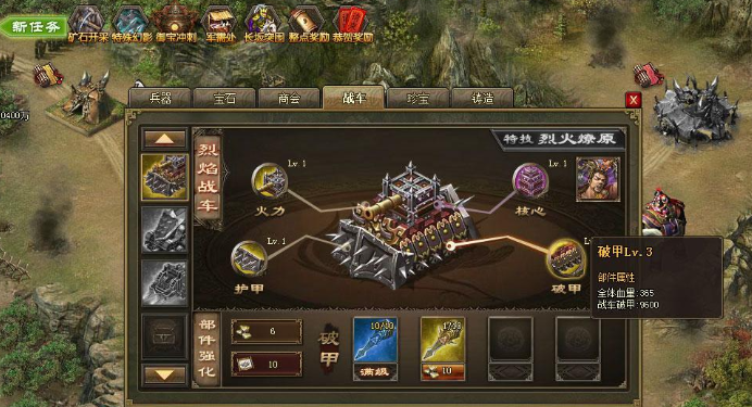 攻城掠地12万血怎么弄