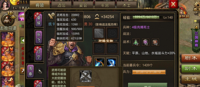 攻城掠地12万血怎么弄