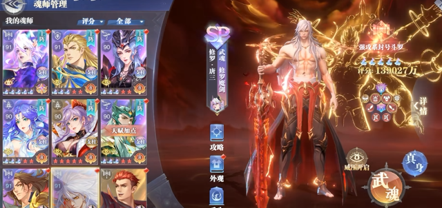 斗罗大陆新手怎么抽ssr 斗罗大陆新手怎么抽ssr