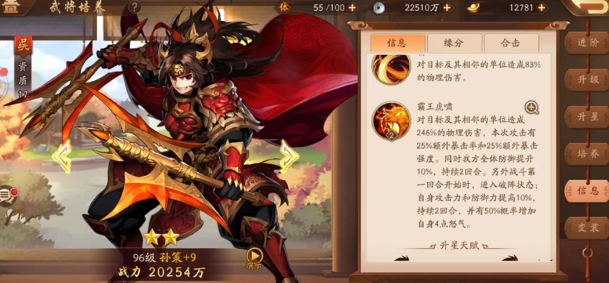 少年三国志2许褚带什么宝物