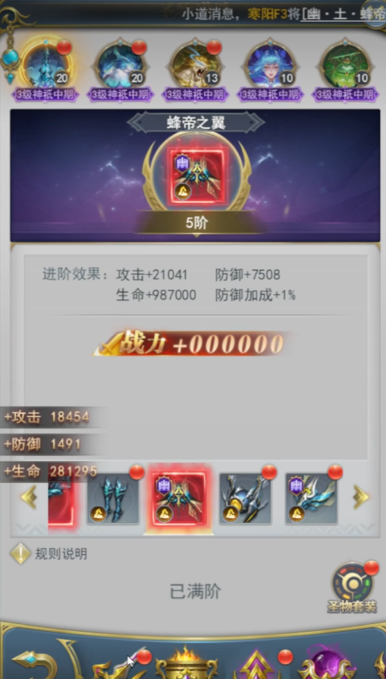 斗罗大陆威望怎么换威望秘法