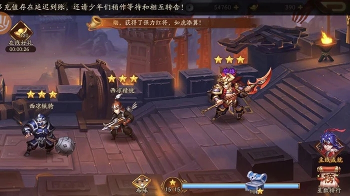 少年三国志2怎么触发名将来袭 少年三国志2怎么触发名将来袭