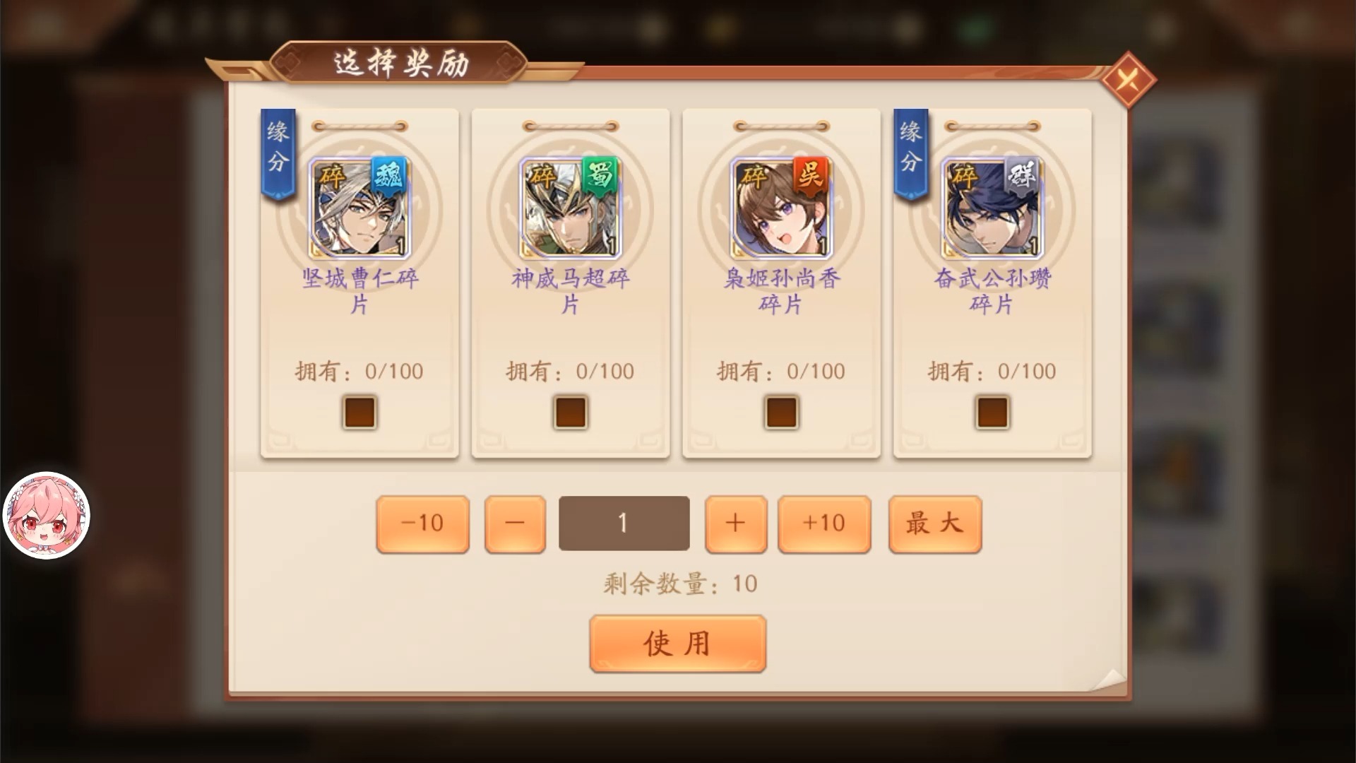 少年三国志2怎么触发名将来袭 少年三国志2怎么触发名将来袭