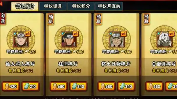 火影忍者商城买个金鸣要多少金币