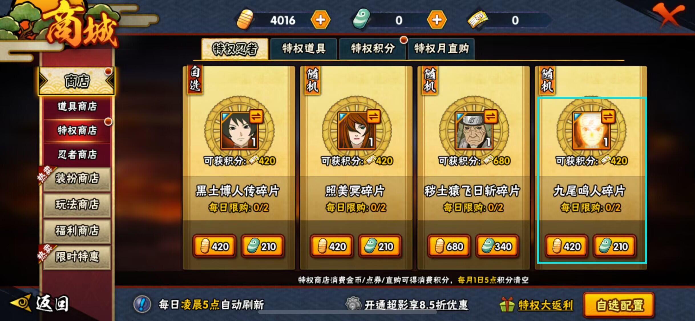 火影忍者商城买个金鸣要多少金币