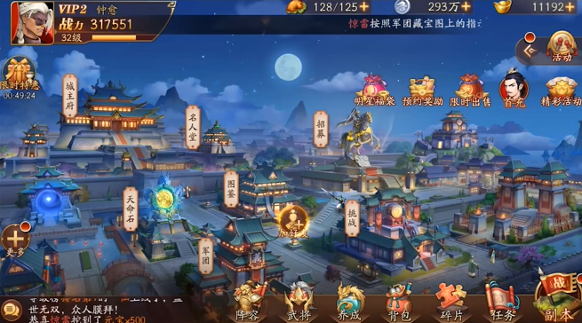 放开那三国3城池争夺怎么玩