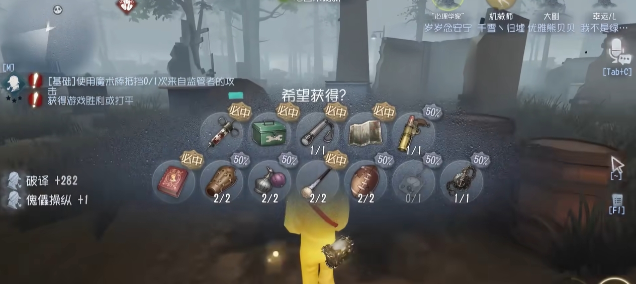 第五人格幸运儿怎么选点 第五人格幸运儿怎么选点