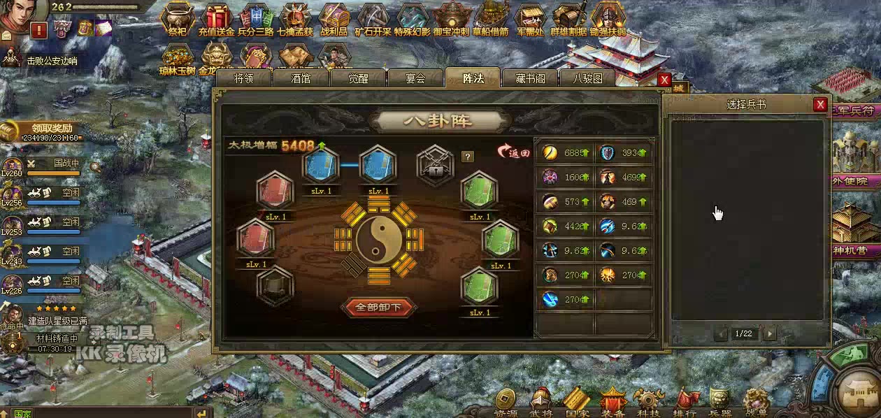 攻城掠地阵法怎么升级