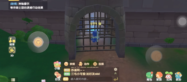 摩尔庄园被抓怎么赎人 摩尔庄园被抓怎么赎人