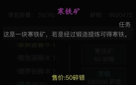 放置江湖寒铁怎么获得 放置江湖寒铁怎么获得