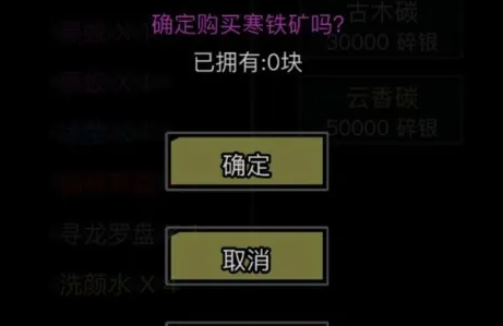 放置江湖寒铁怎么获得 放置江湖寒铁怎么获得