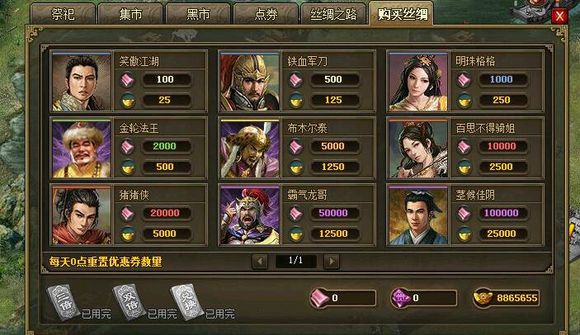 攻城掠地130级点券怎么获得