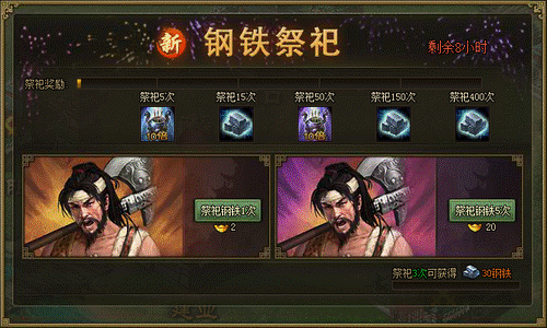 攻城掠地130级点券怎么获得