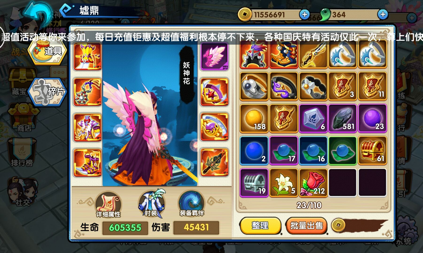 花千骨手游造化冠怎么配装备 花千骨手游造化冠怎么配装备