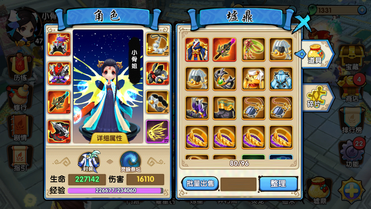 花千骨手游造化冠怎么配装备 花千骨手游造化冠怎么配装备