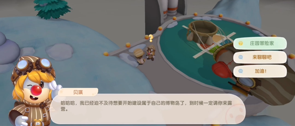 摩尔庄园贝琪怎么解锁