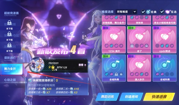 qq飞车舞蹈模式怎么玩 qq飞车舞蹈模式怎么玩