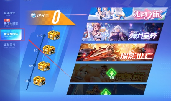 qq飞车舞蹈模式怎么玩 qq飞车舞蹈模式怎么玩