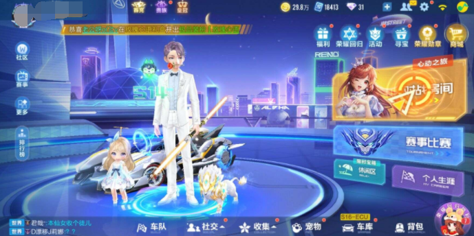 qq飞车舞蹈模式怎么玩 qq飞车舞蹈模式怎么玩