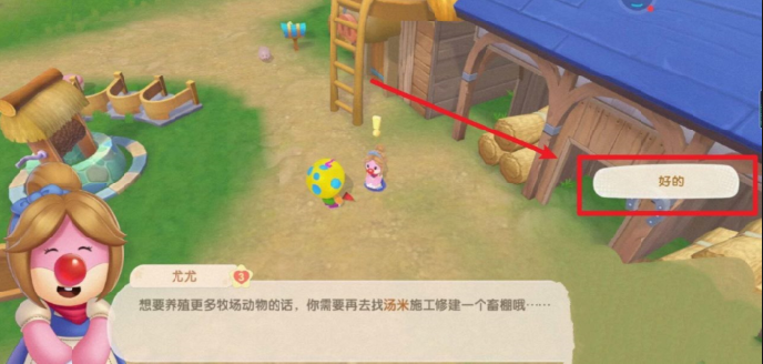 摩尔庄园羊怎么解锁 摩尔庄园羊怎么解锁