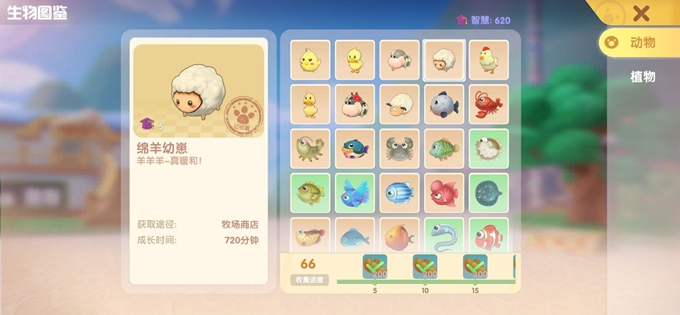 摩尔庄园羊怎么解锁 摩尔庄园羊怎么解锁