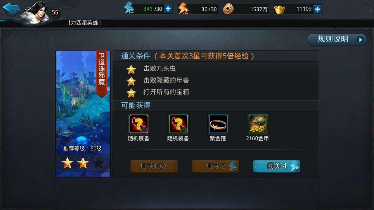 乱斗西游击败隐藏的年兽怎么过