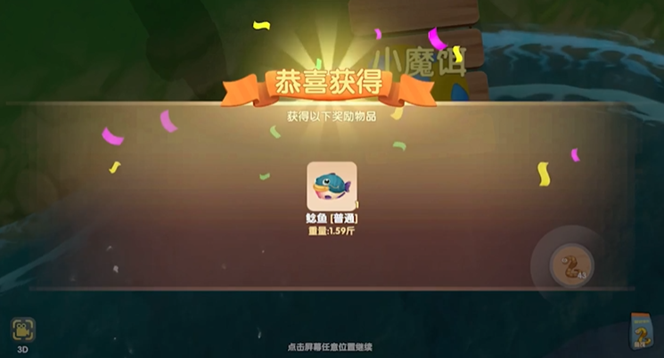 摩尔庄园钓鱼小圈怎么出普通鱼