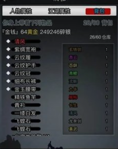 放置江湖阴阳剑怎么合成