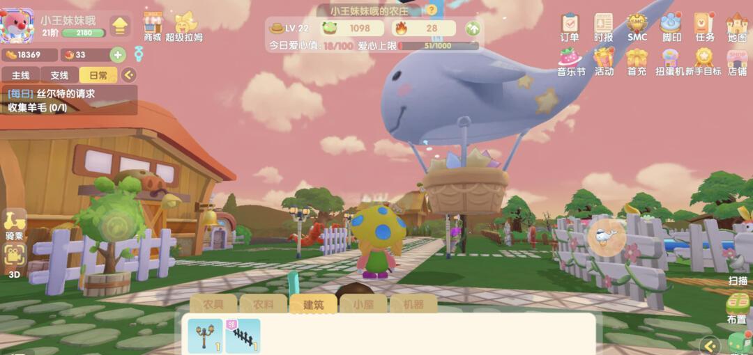 摩尔庄园鲸鱼热气球怎么飞天