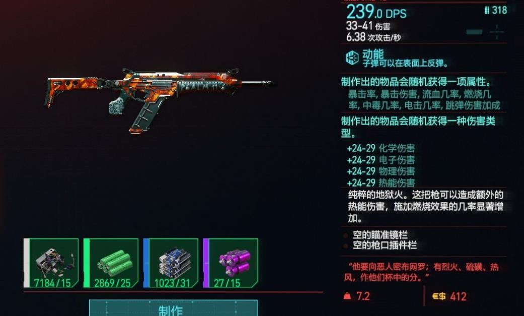 赛博朋克2077不朽武器怎么获得