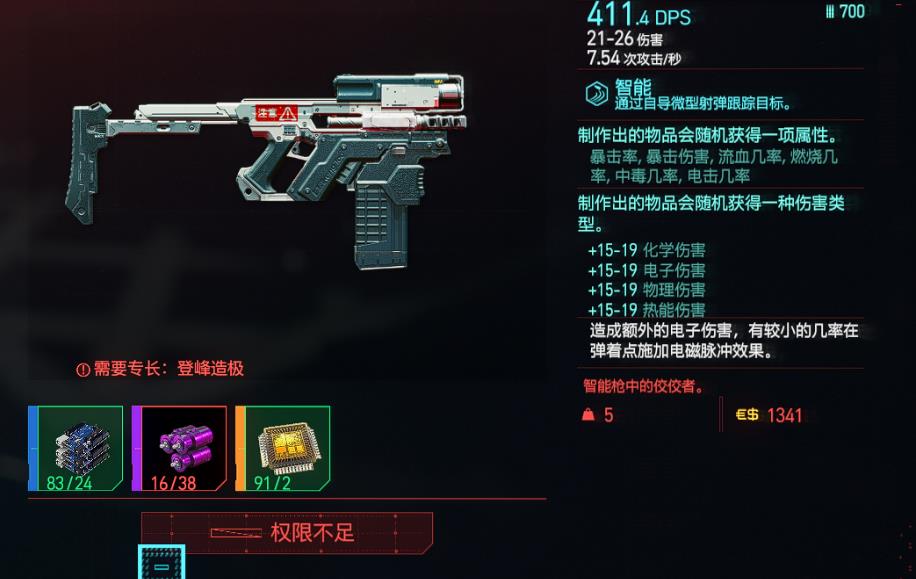 赛博朋克2077不朽武器怎么获得